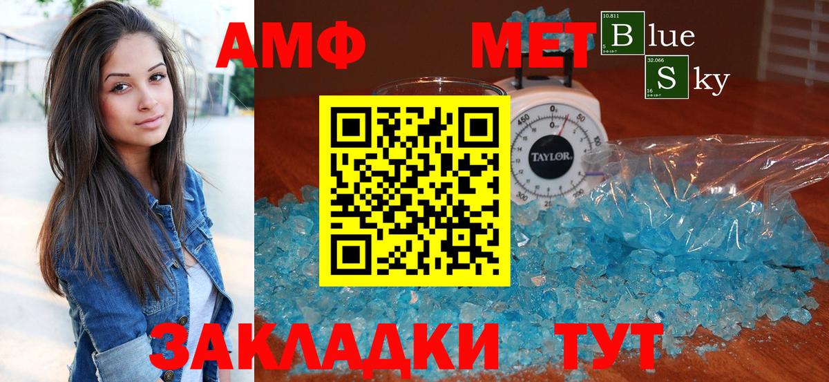 Amphetamine 98% Партизанск