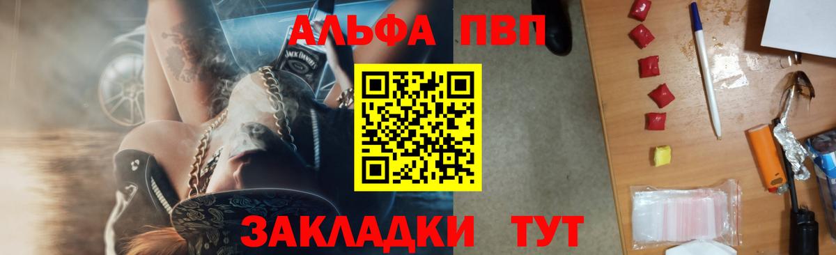 Альфа ПВП Соль Партизанск