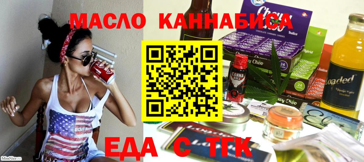 Canna-Cookies марихуана  Вход с VPN  Партизанск 