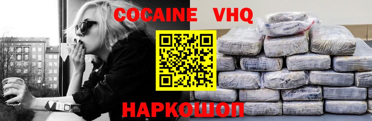 Партизанск  Кокаин Колумбийский  Cocaine  Вход с VPN 