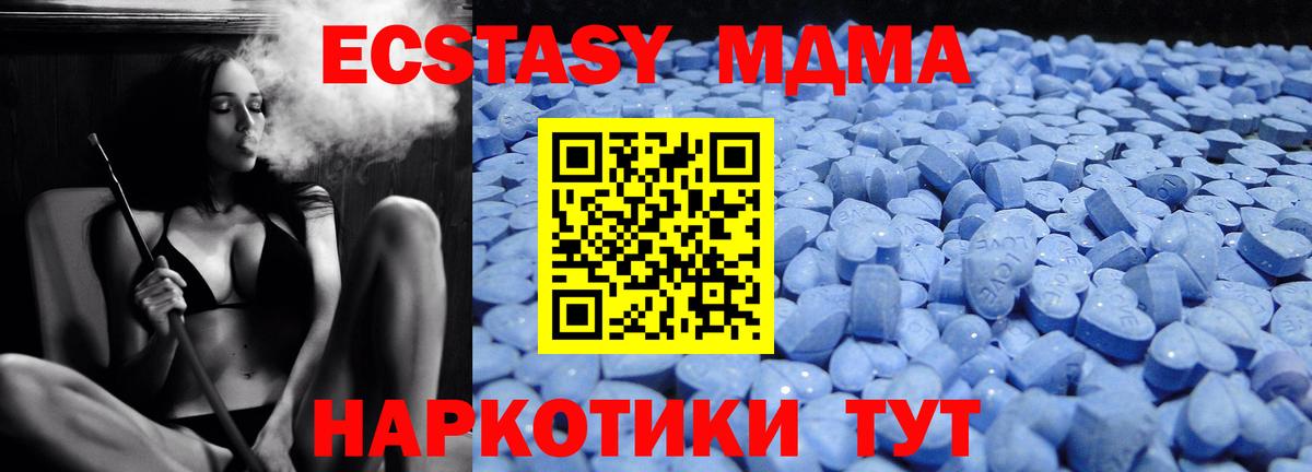 Ecstasy ешки Партизанск