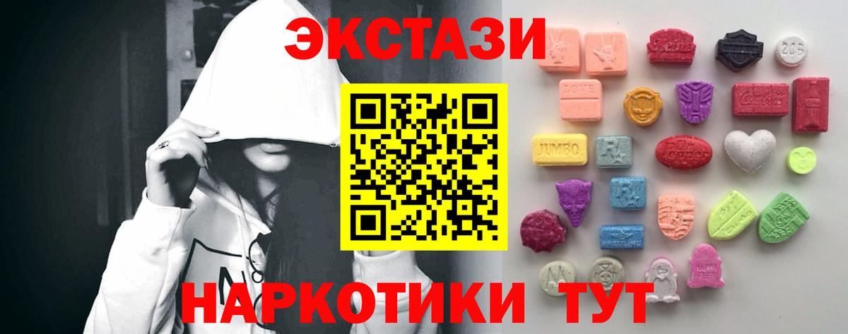 Партизанск  Ecstasy  Вход с VPN  ЭКСТАЗИ mix  ЭКСТАЗИ DUBAI 