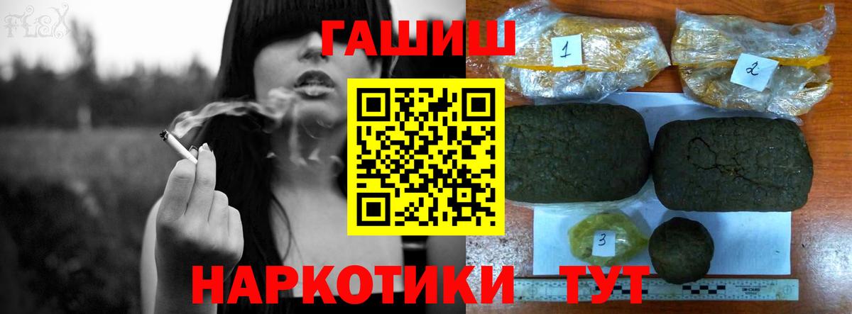 ГАШИШ хэш  Вход с VPN  Гашиш  Партизанск 