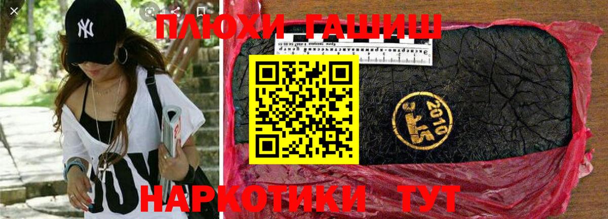 ГАШИШ hashish Партизанск