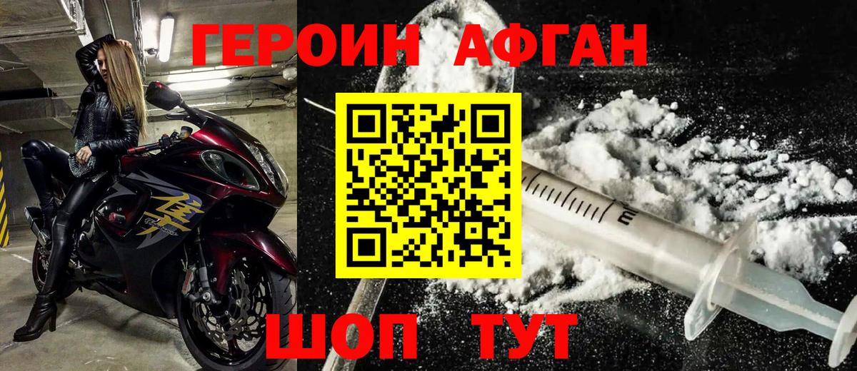 Героин гречка  Вход с VPN  Партизанск 
