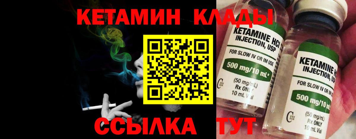 мега маркетплейс  КЕТАМИН ketamine  Вход с VPN  Партизанск  Кетамин VHQ 