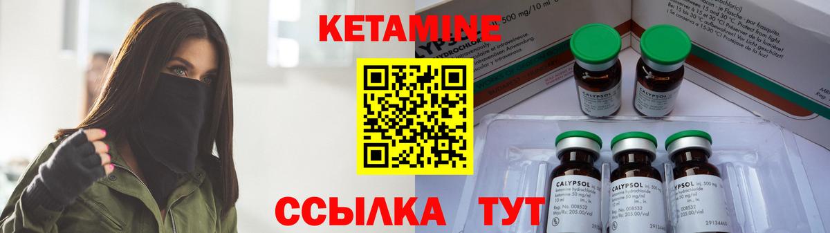 Кетамин ketamine Партизанск