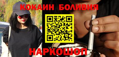 кокаин перу Волжский