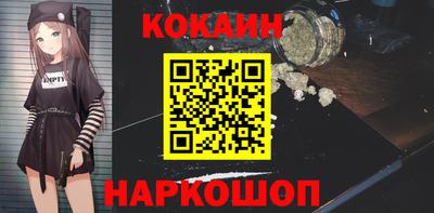 кокаин перу Волжский