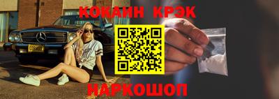 кокаин перу Волжский