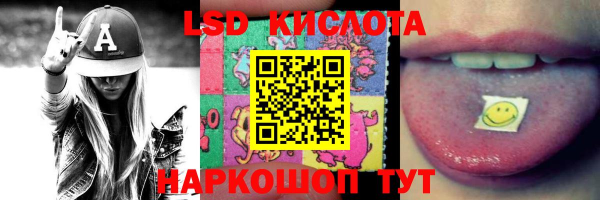 Партизанск  ЛСД экстази кислота  Вход с VPN  Лсд 25 экстази ecstasy 