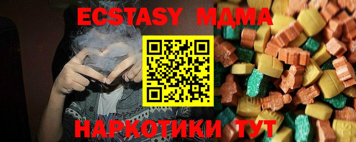 MDMA  МДМА кристаллы  Вход с VPN  Партизанск 
