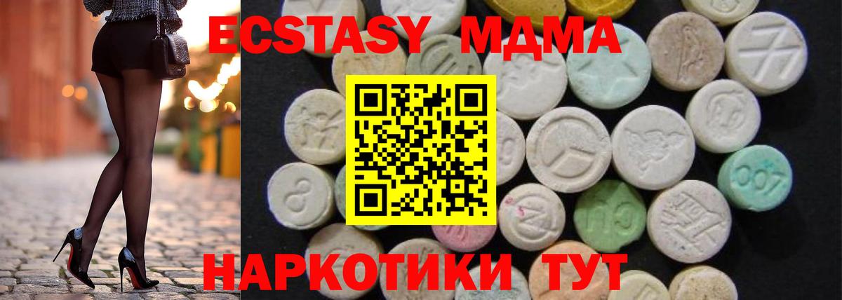 МДМА кристаллы Партизанск