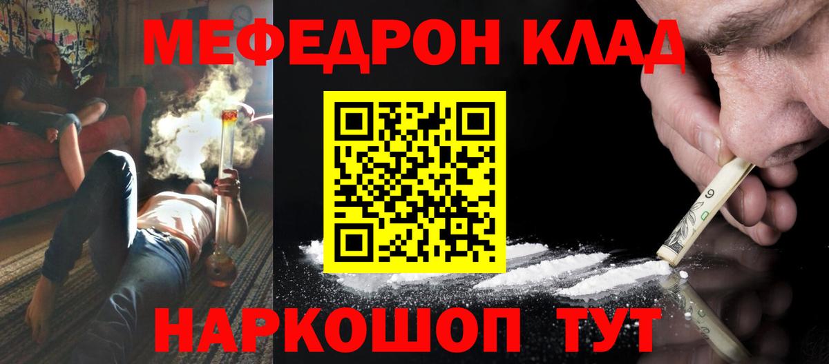 Меф  Партизанск