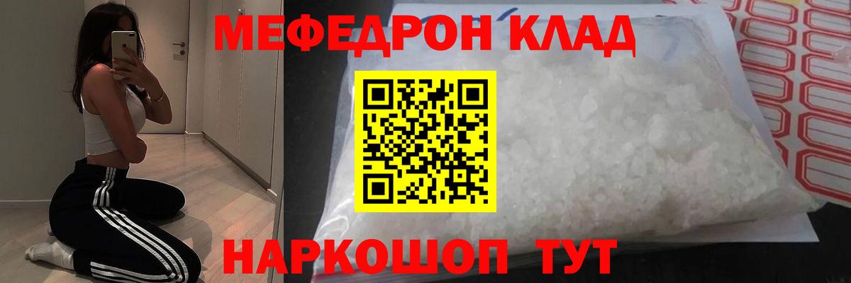 Меф  Меф мука  Вход с VPN  Партизанск  Меф кристаллы 