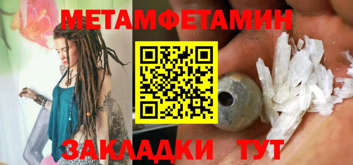 Партизанск  МЕТАМФЕТАМИН Methamphetamine  Вход с VPN 