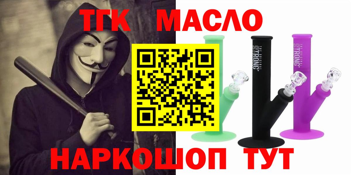 Дистиллят ТГК Wax Партизанск