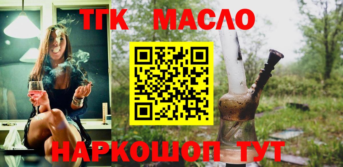 купить   ТГК Wax  Вход с VPN  Партизанск  Дистиллят ТГК жижа 