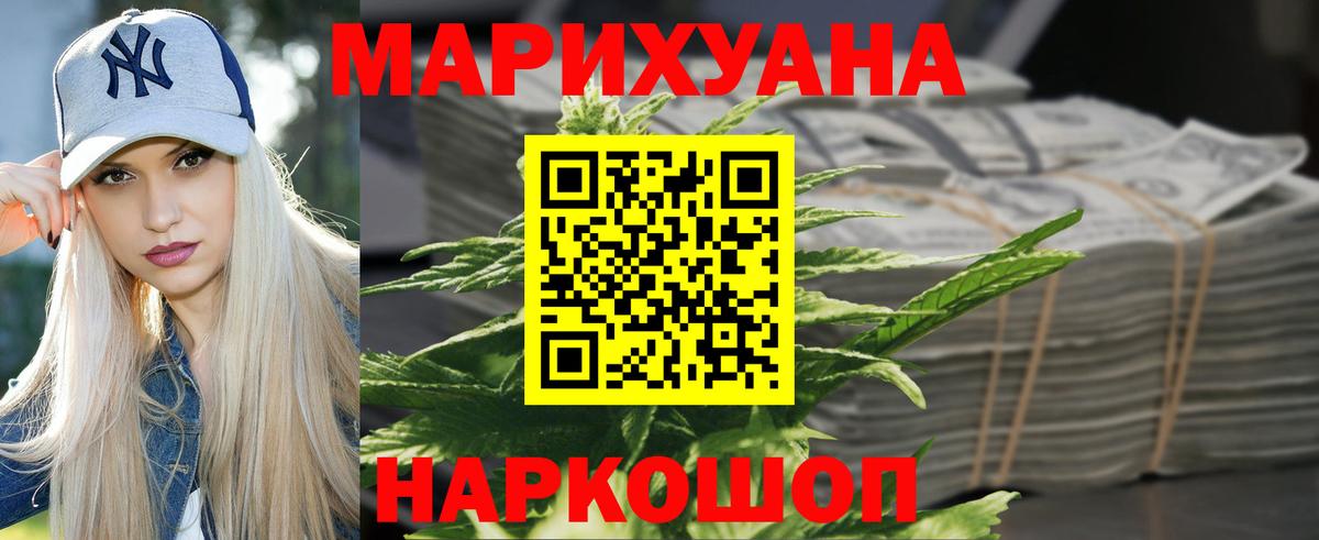 Партизанск  Конопля гибрид  Бошки марихуана марихуана  Вход с VPN  Каннабис White Widow 
