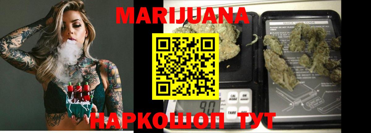 МАРИХУАНА OG Kush Партизанск